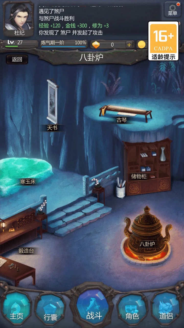 仙侠第一放置单机版截图2