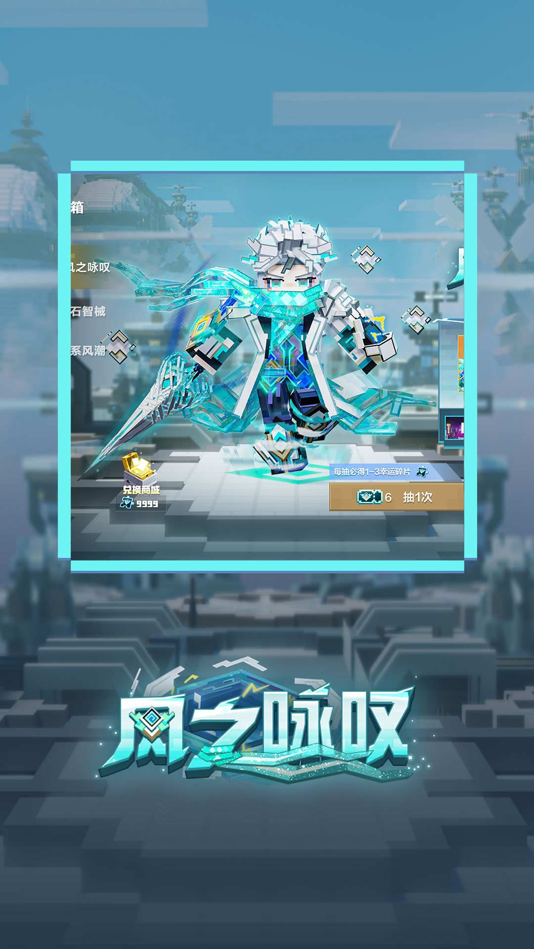 我的世界应用宝版4