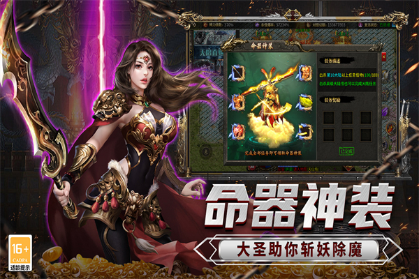 传说大陆截图1