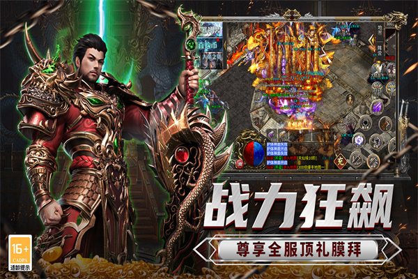 传说大陆截图2