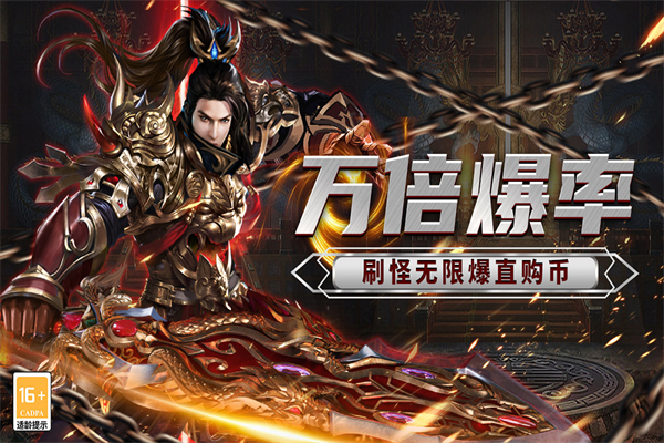 传说大陆截图3