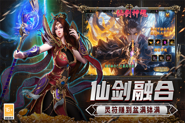传说大陆截图4