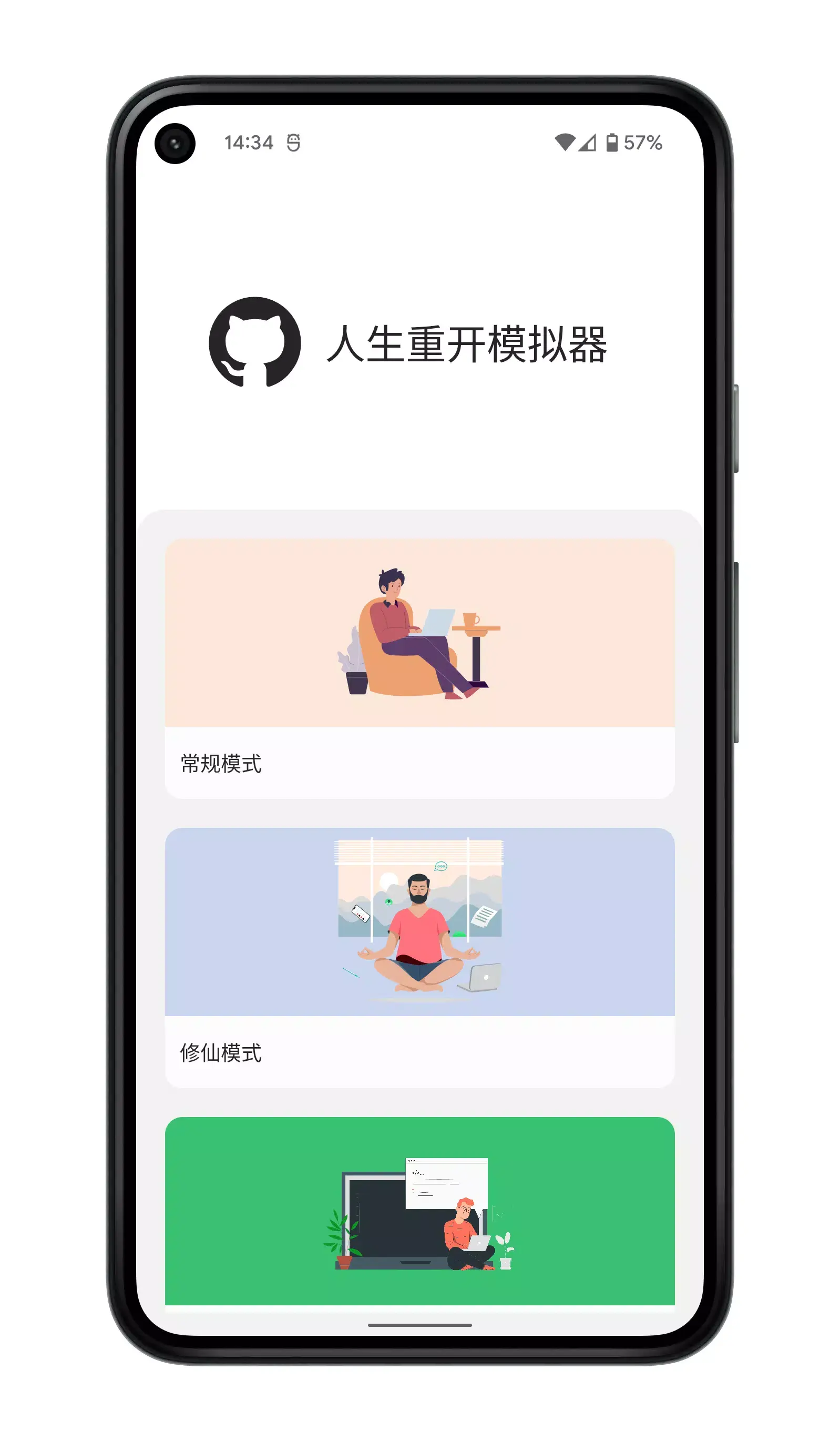 人生重开模拟器多版本整合