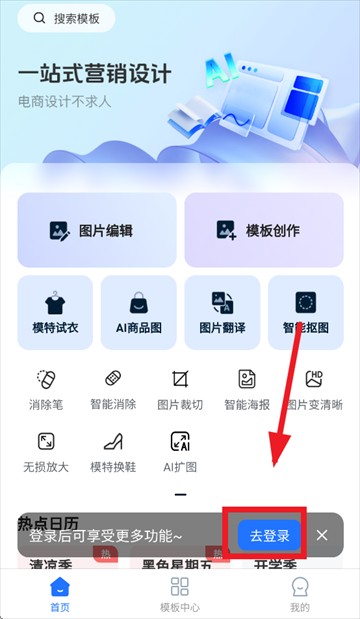 易可图官方下载