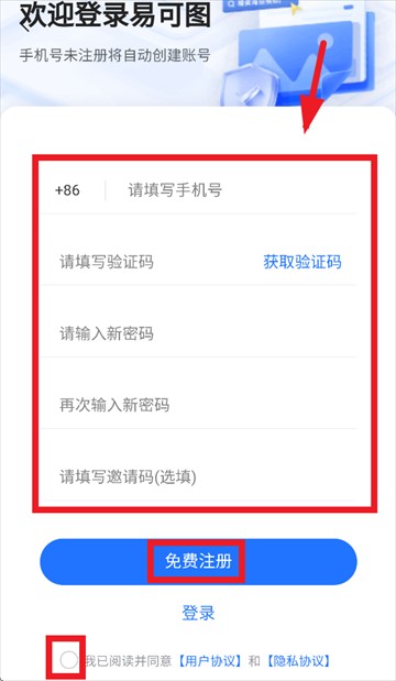 易可图官方下载