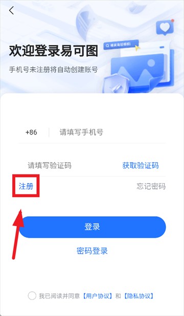 易可图官方下载