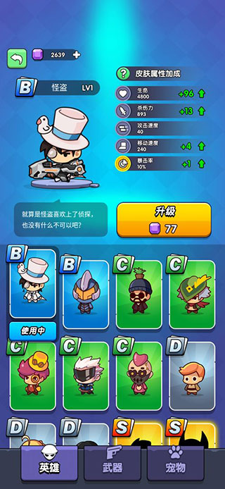 我吃鸡特牛