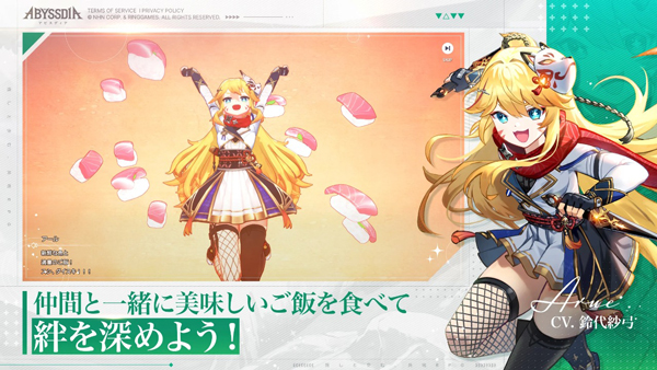 深渊女神