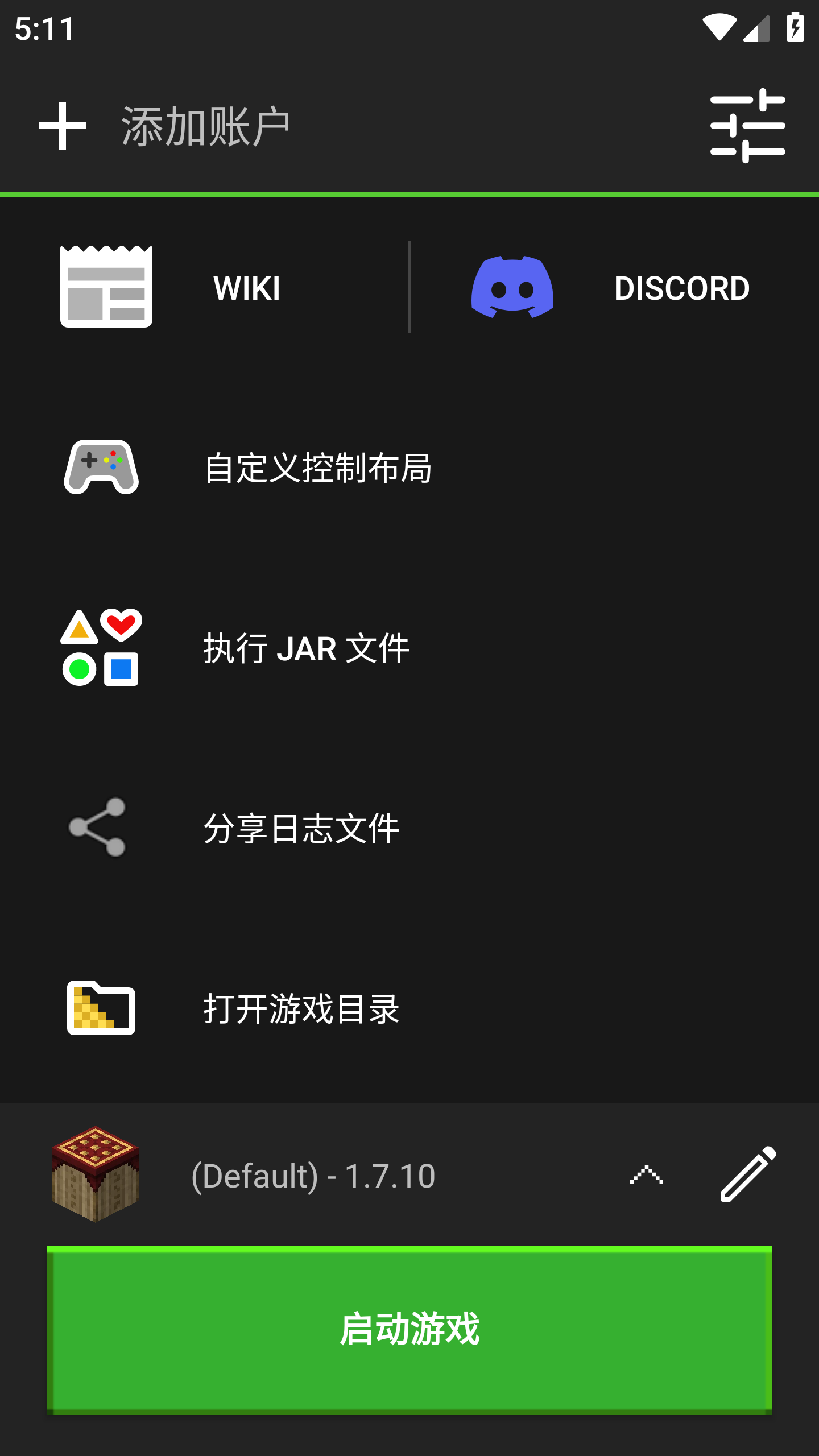 pojavlauncher最新版本0