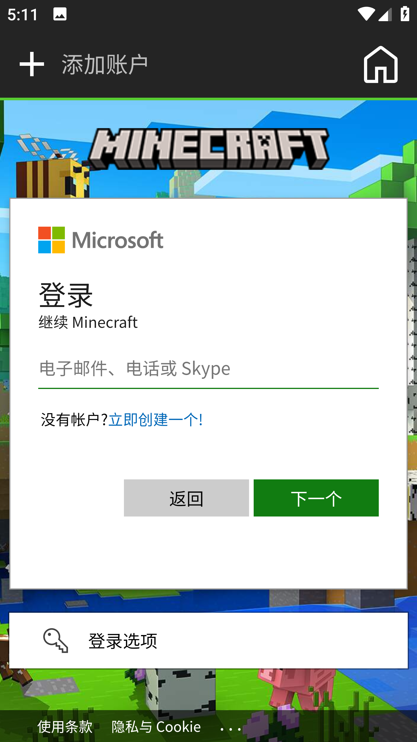pojavlauncher最新版本1