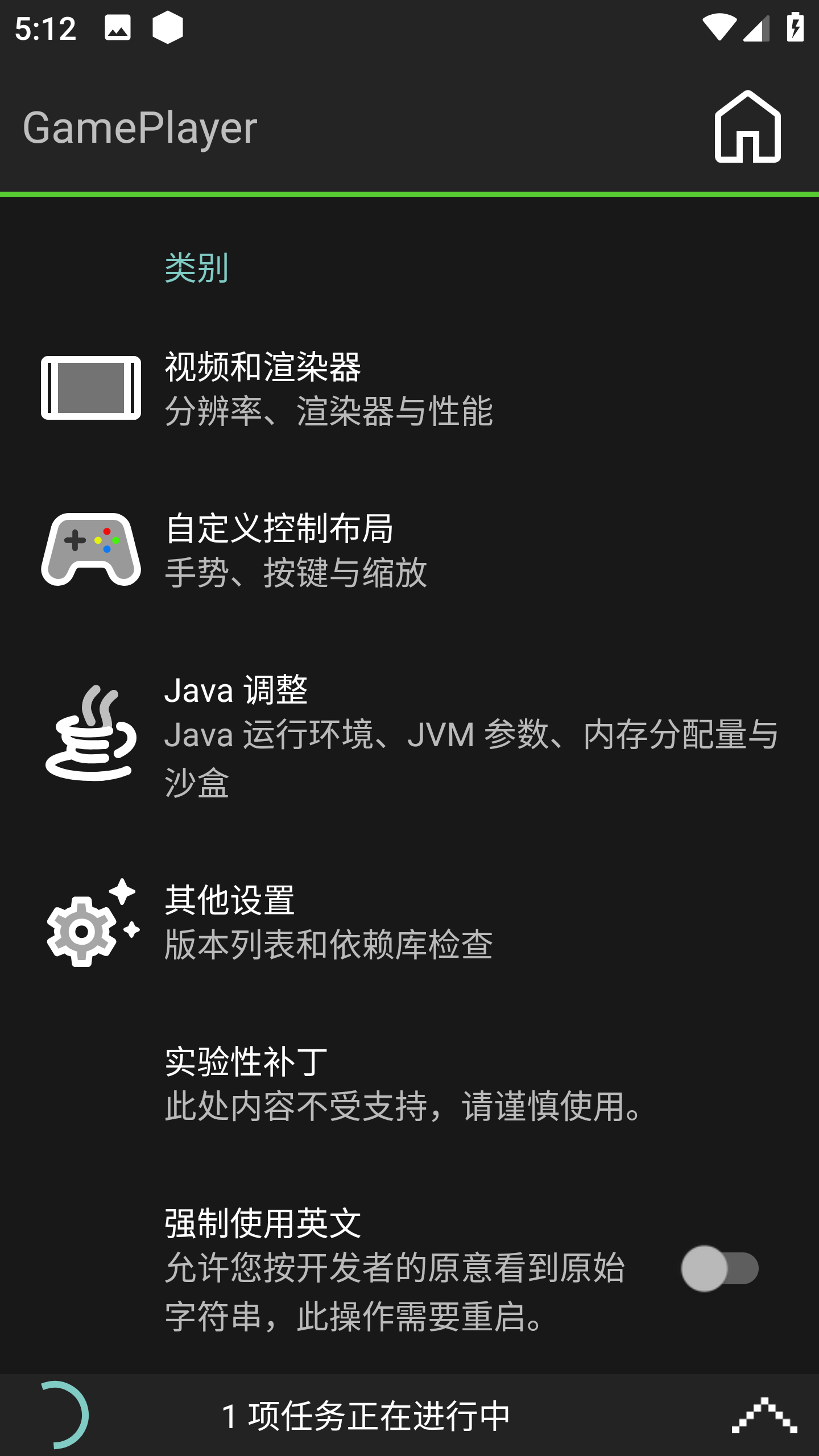 pojavlauncher最新版本3