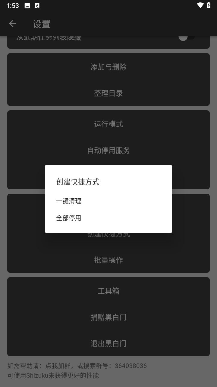 黑白门