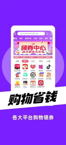 灵鹿宝盒