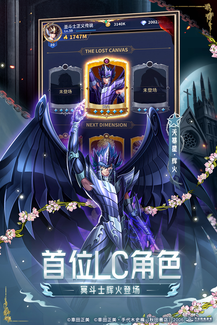 圣斗士星矢正义传说九游版1