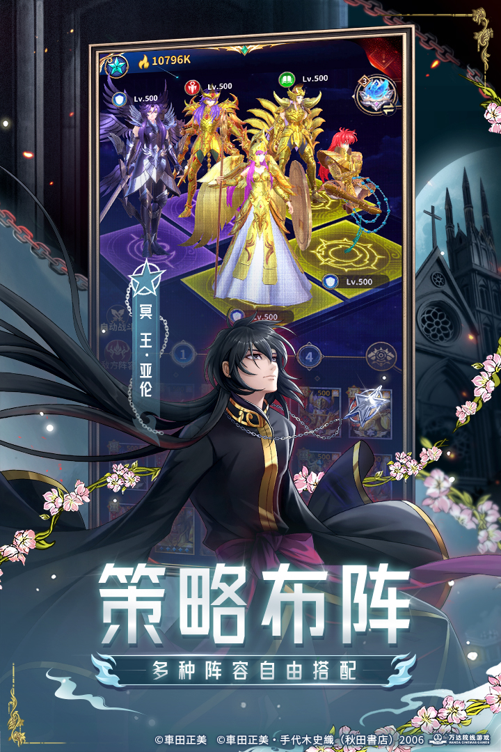 圣斗士星矢正义传说九游版2