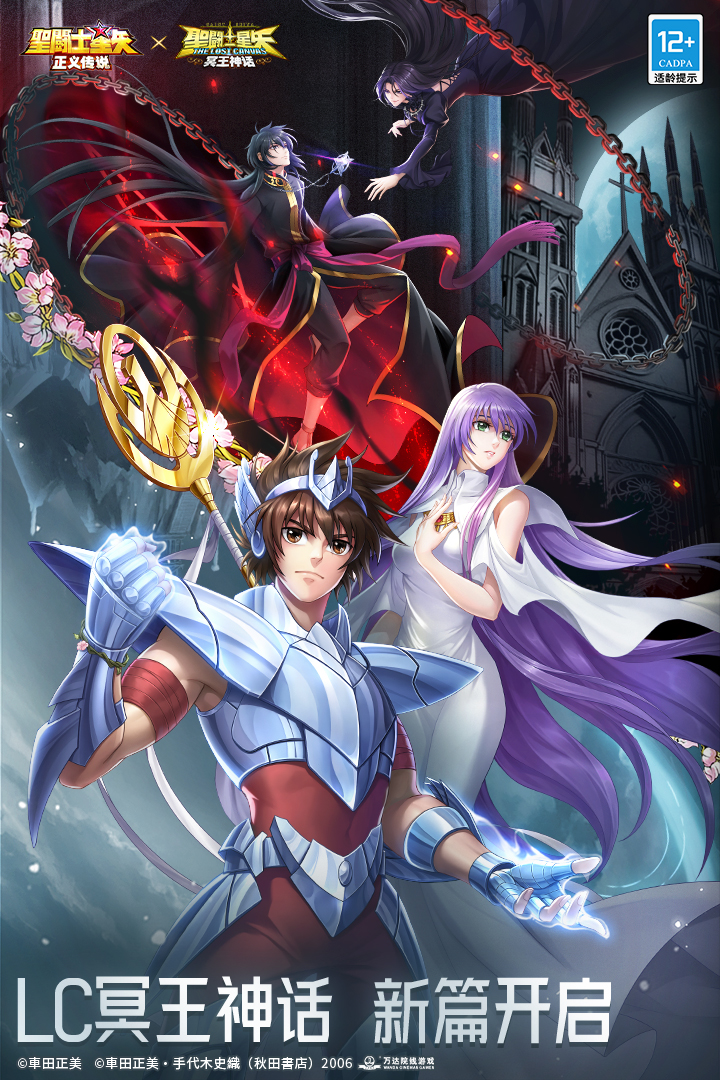 圣斗士星矢正义传说体验服0