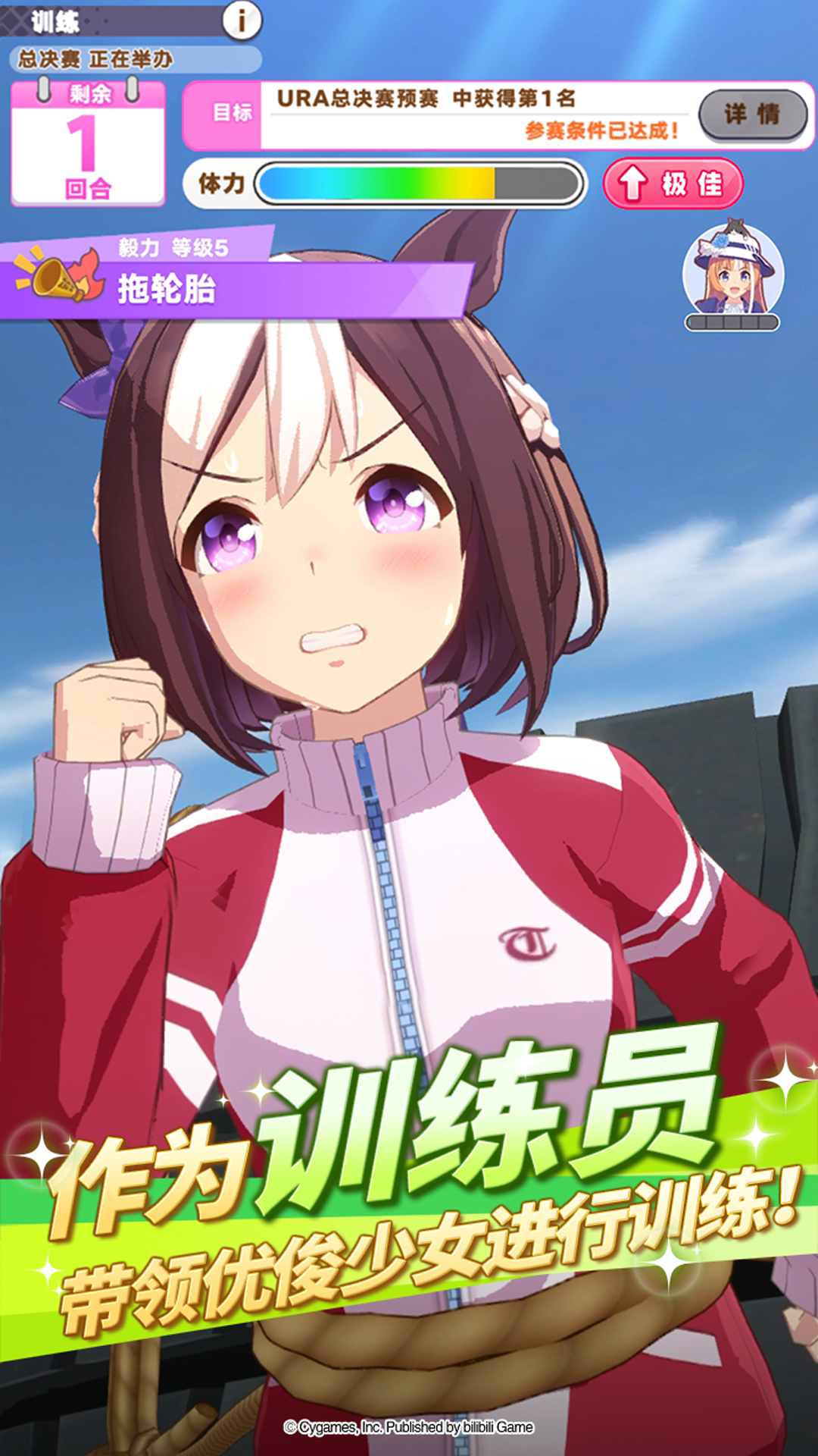闪耀优俊少女小米渠道服截图2