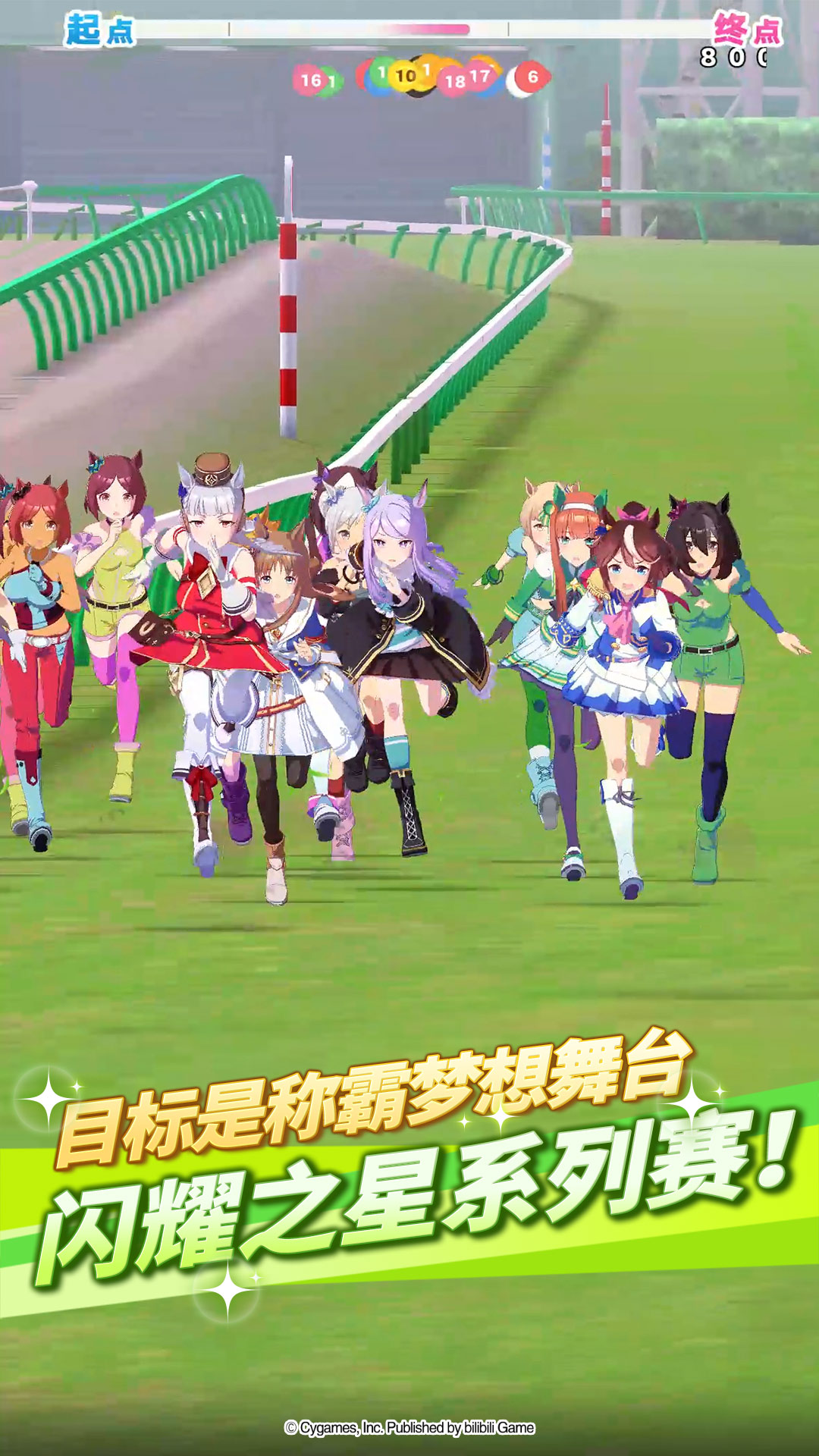 闪耀优俊少女小米渠道服截图3