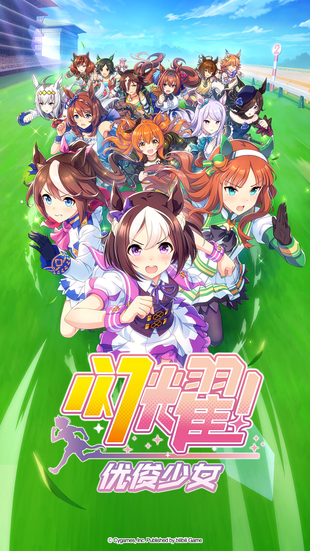 闪耀优俊少女vivo渠道服截图1