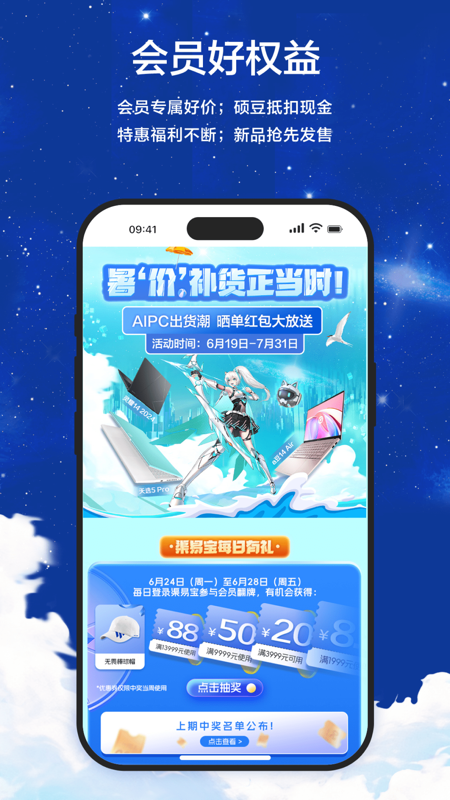 渠易宝