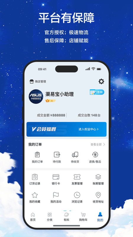 渠易宝