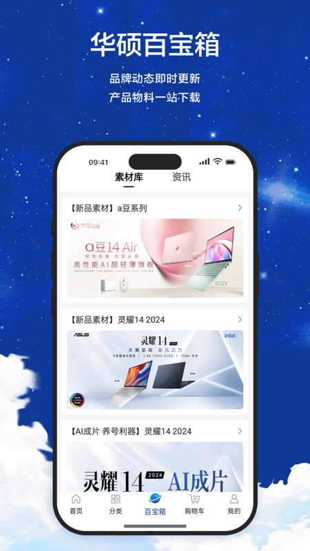 渠易宝