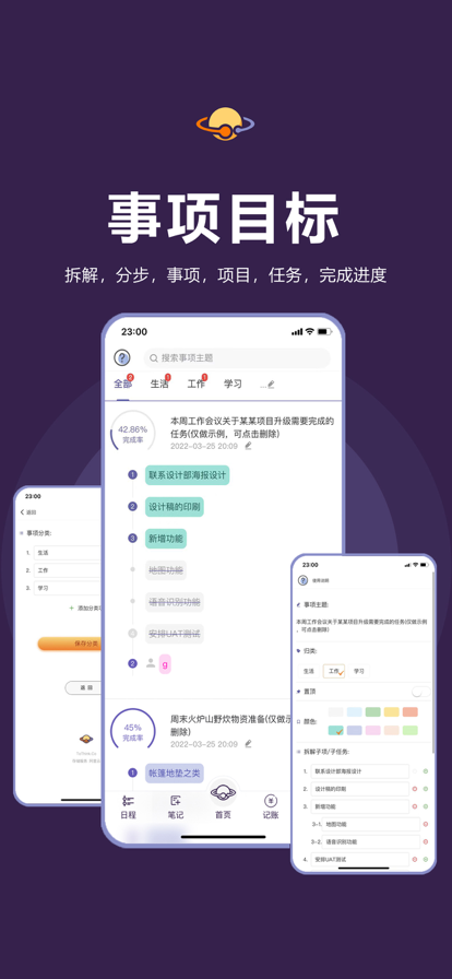 土星计划