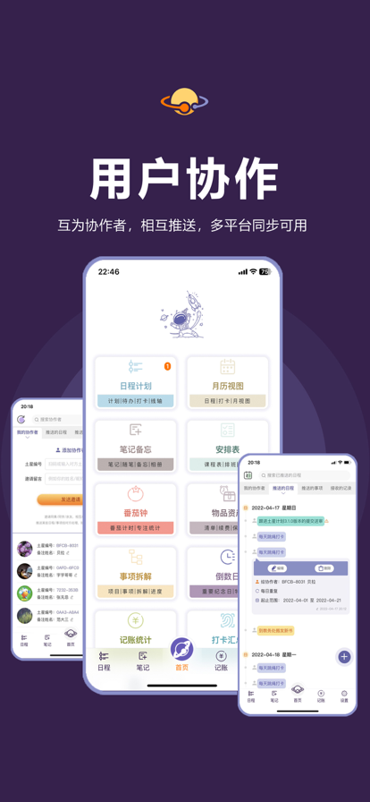 土星计划