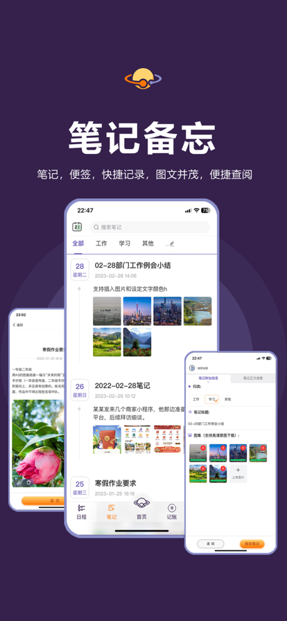 土星计划