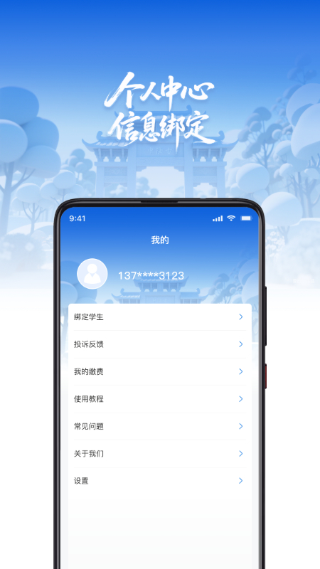 樊教通