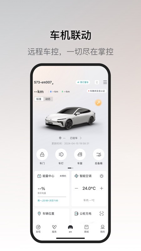 东风奕派