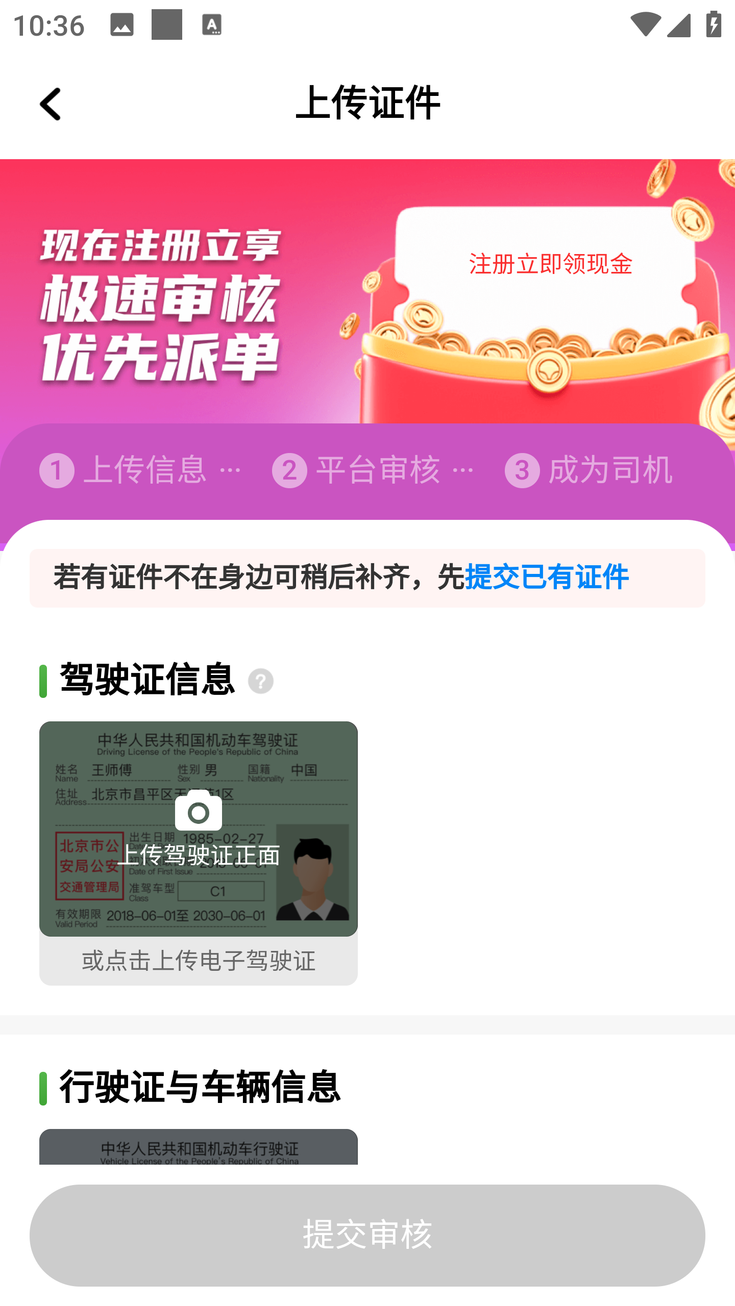 云滴万通行