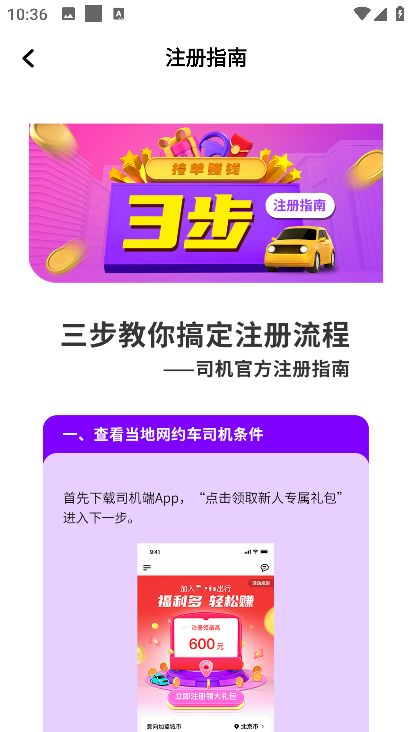 云滴万通行
