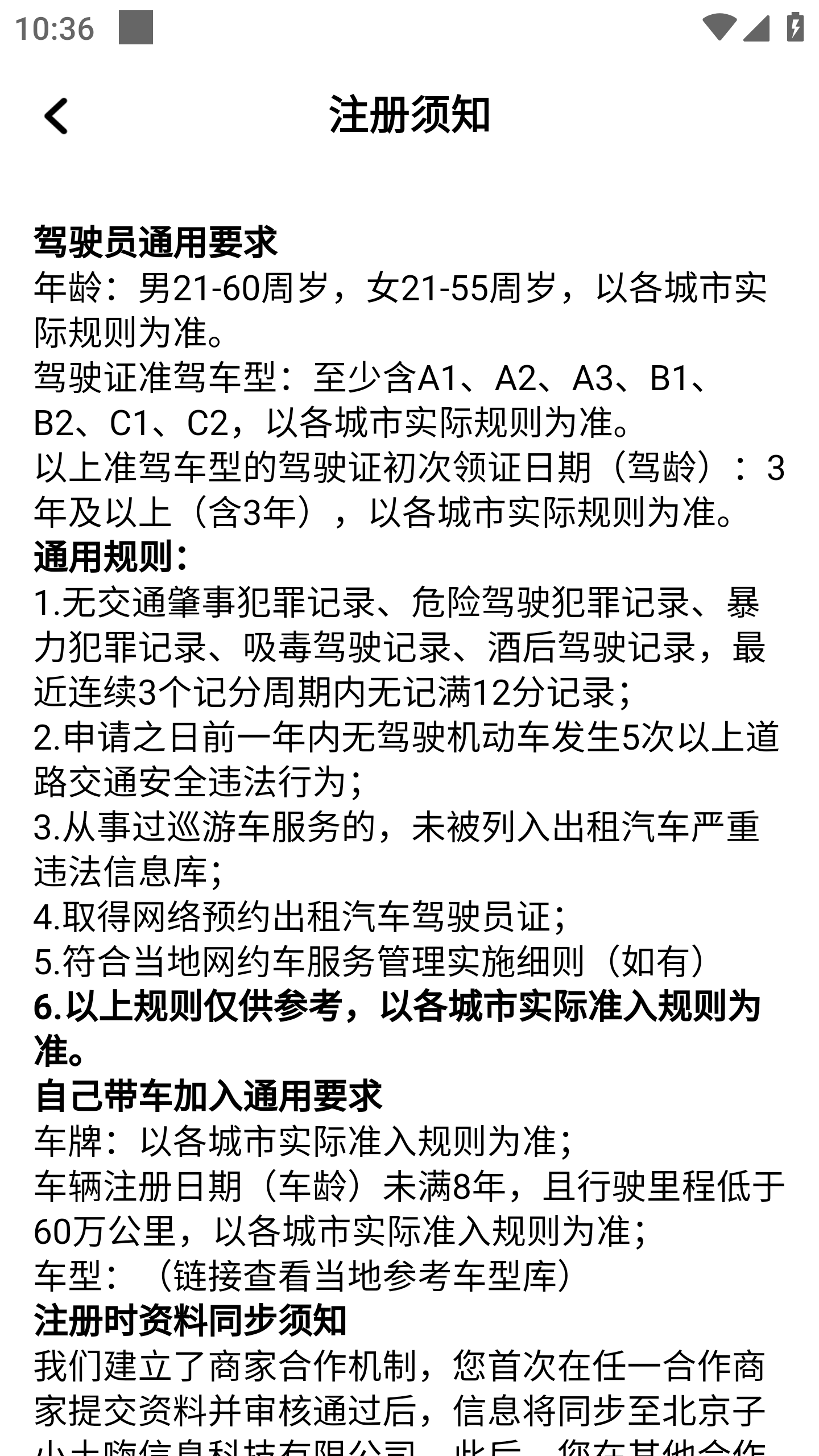 云滴万通行