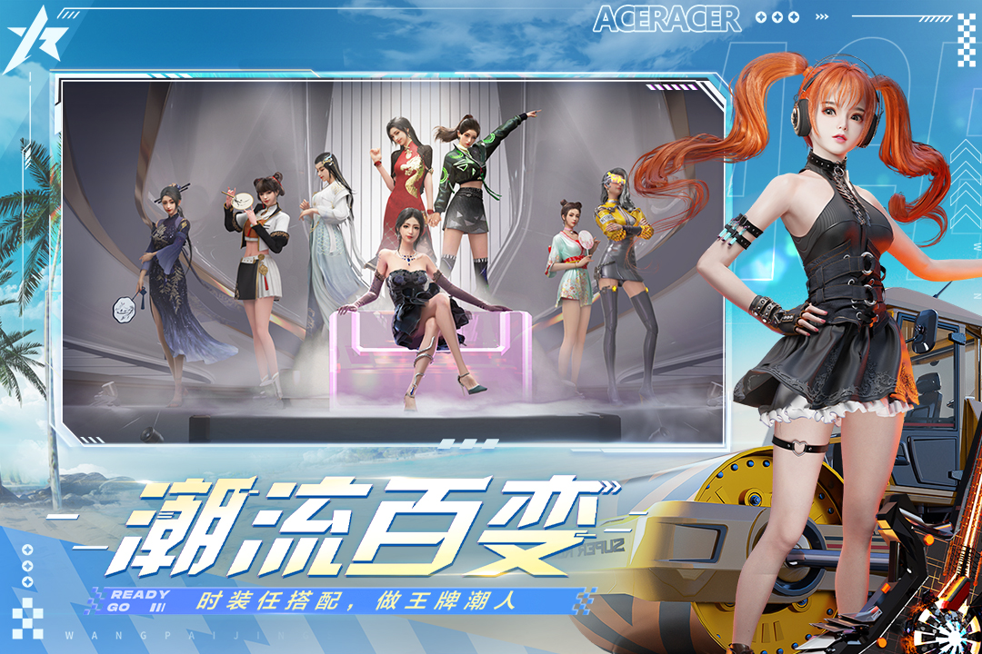 王牌竞速小米渠道服4