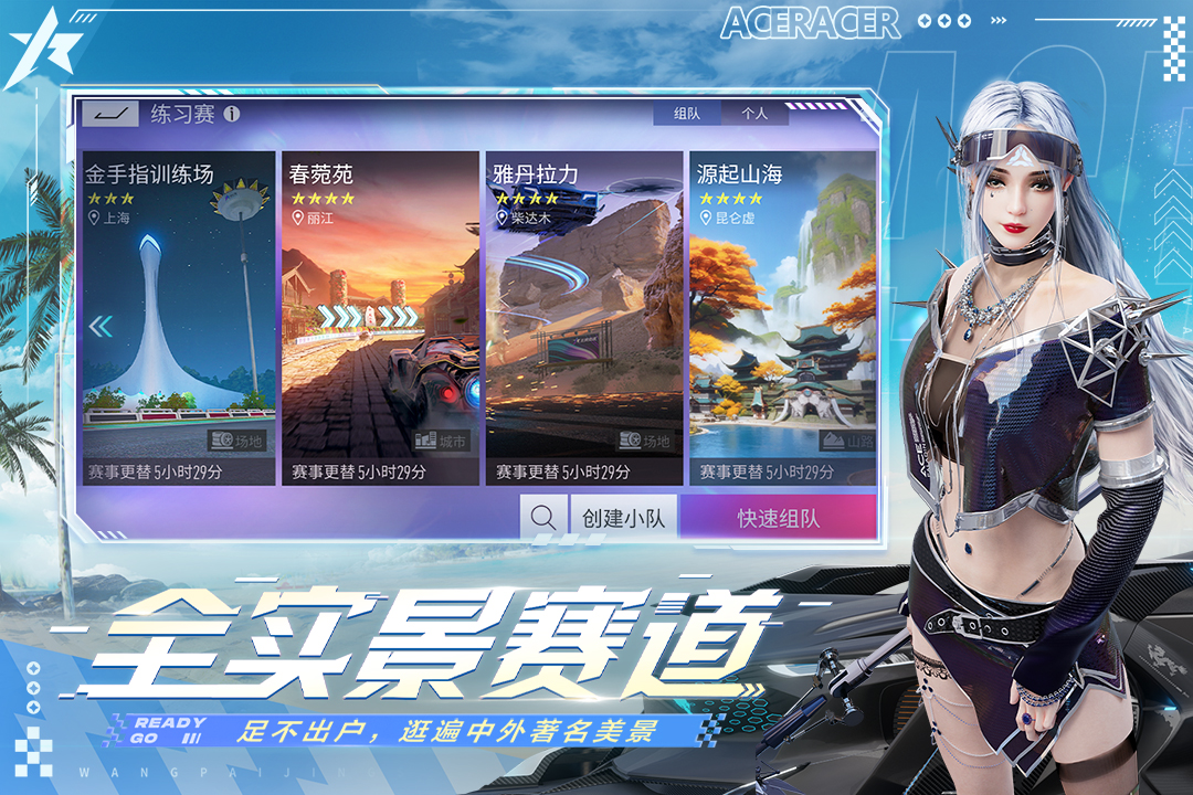 王牌竞速小米渠道服3