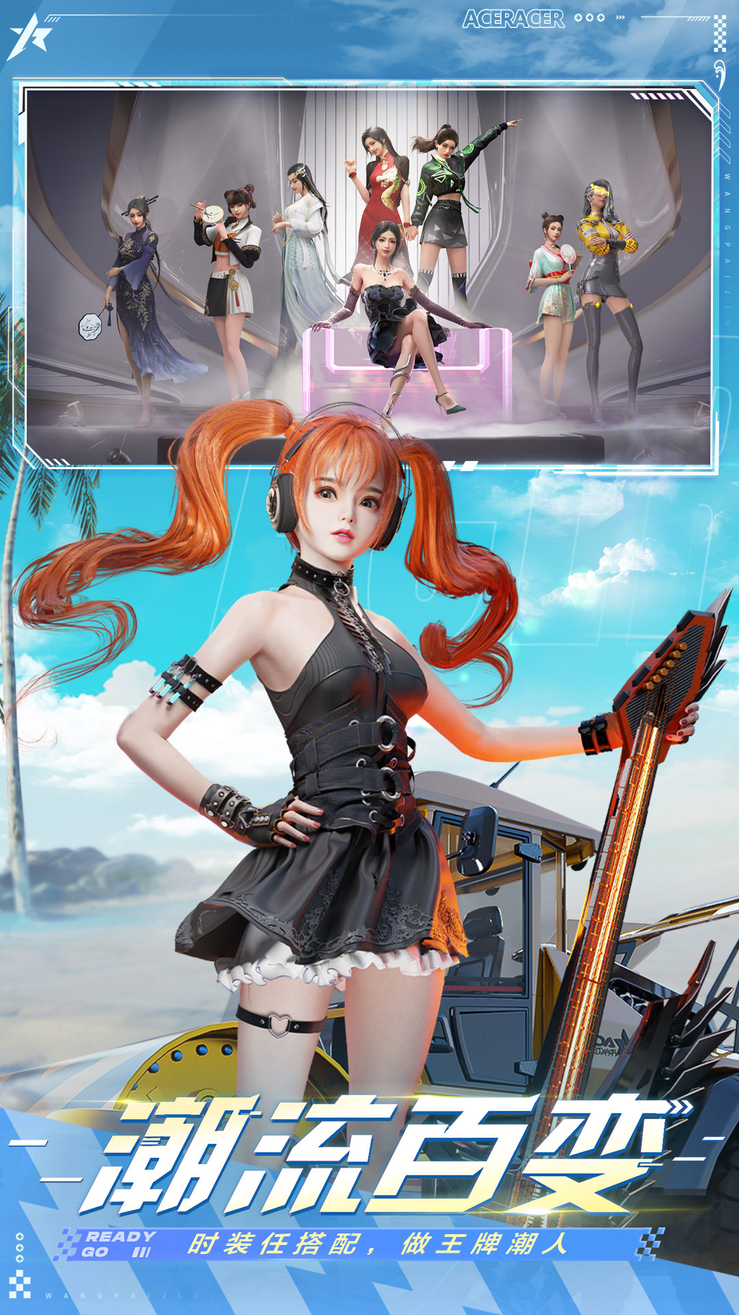 王牌竞速vivo渠道服4