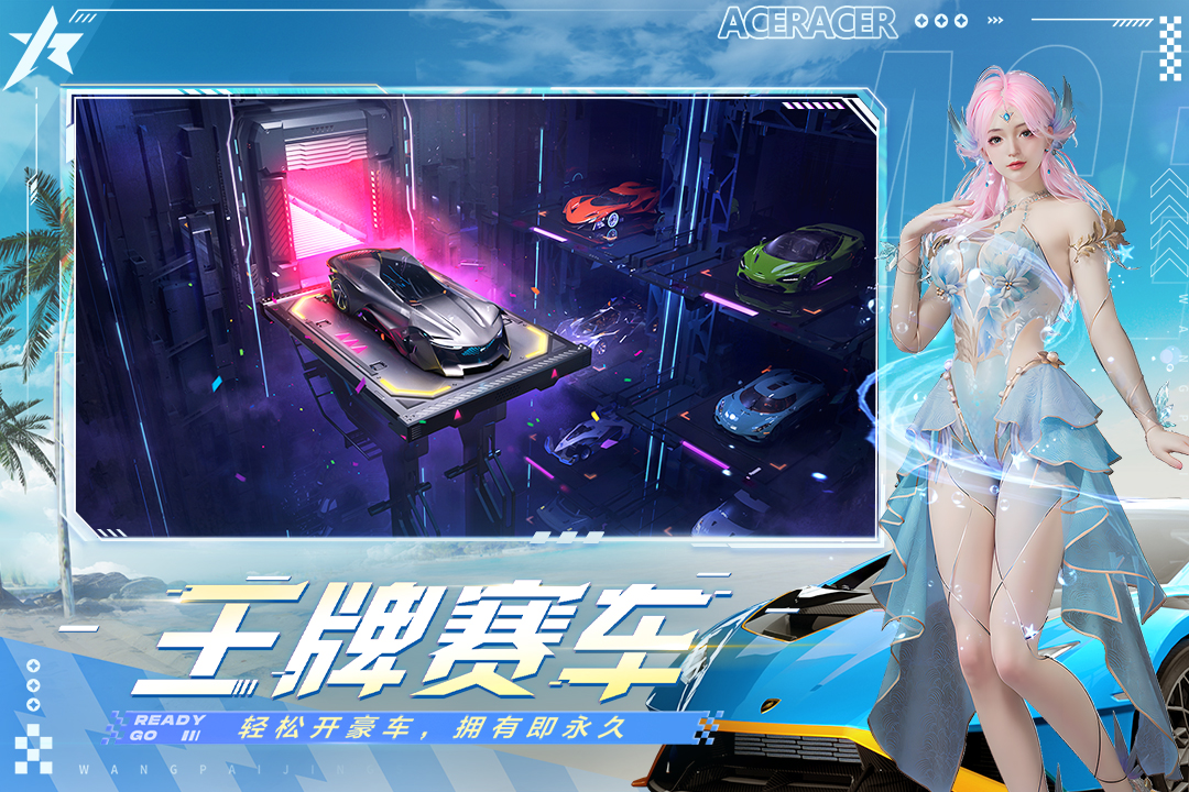 王牌竞速oppo渠道服2