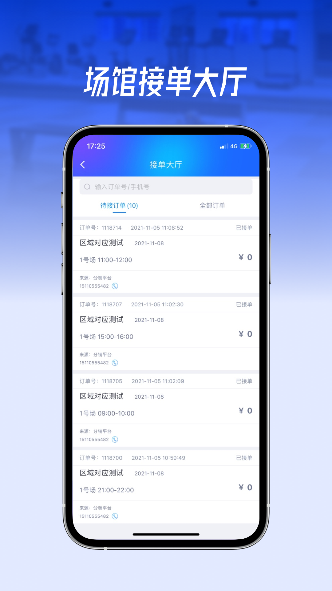 动网运动通