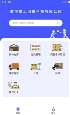 睡猫云仓
