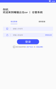 睡猫云仓