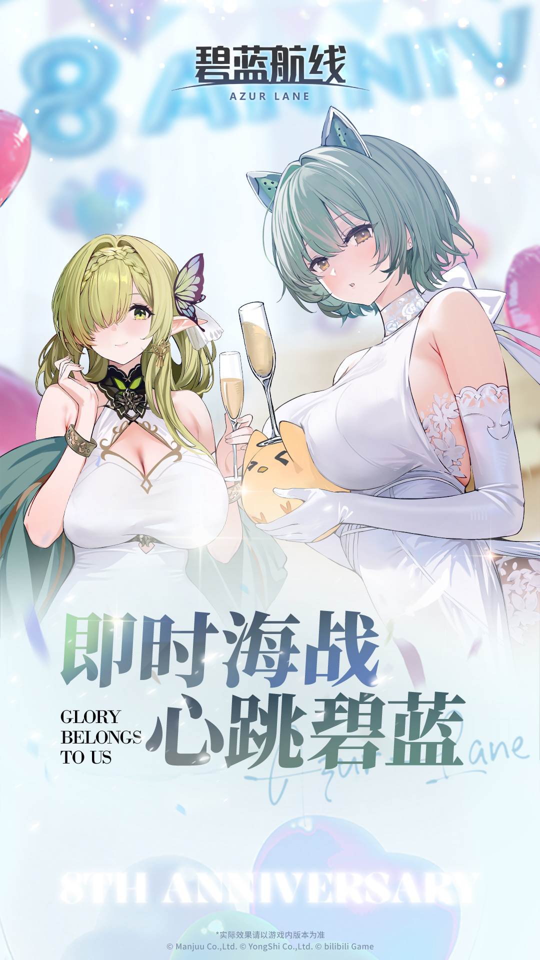 碧蓝航线vivo渠道服0