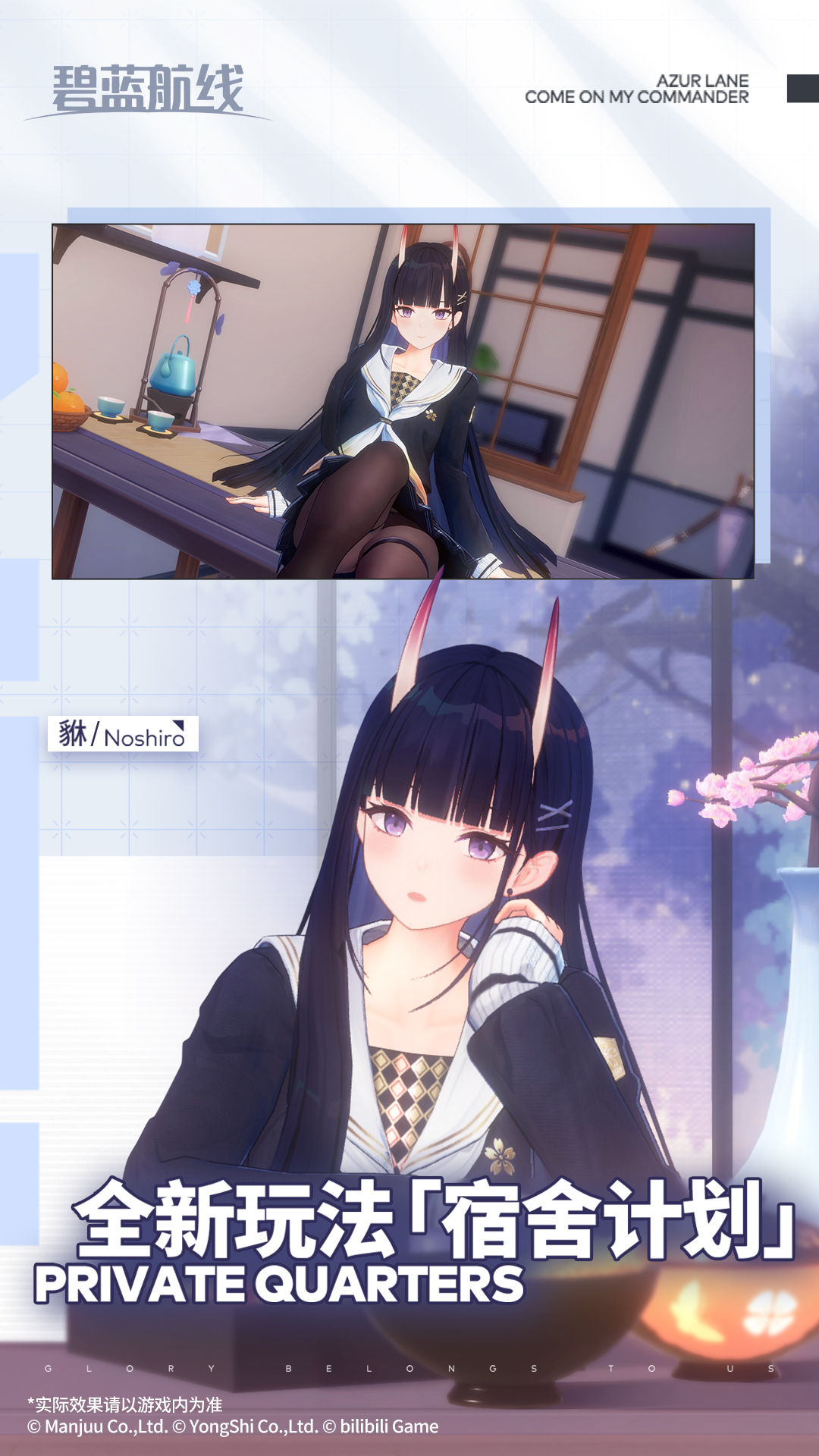 碧蓝航线vivo渠道服2