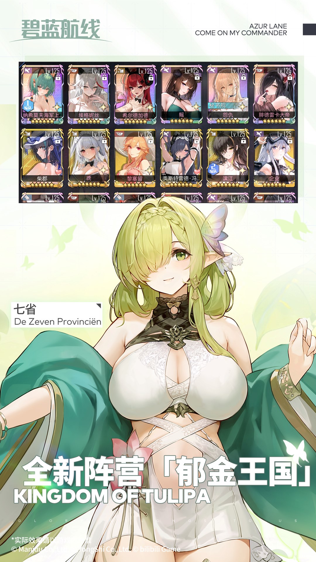 碧蓝航线vivo渠道服1