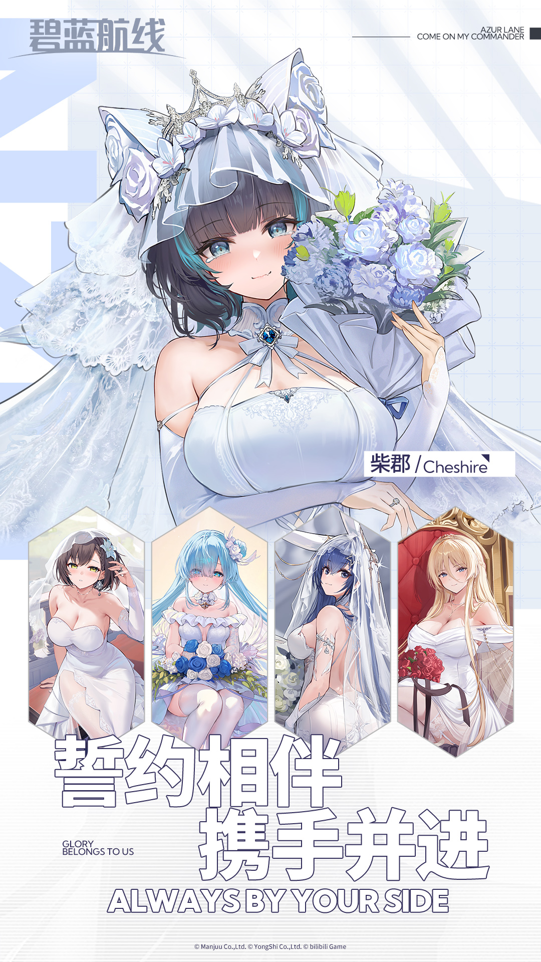 碧蓝航线vivo渠道服4