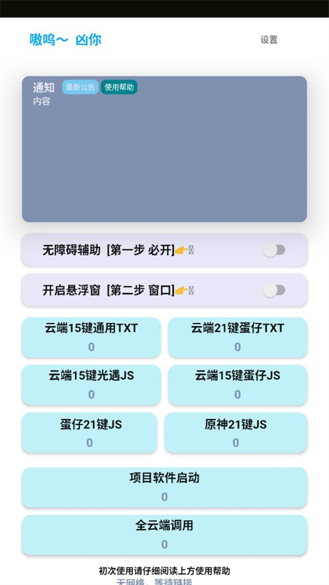 哎意几弹琴助手截图1