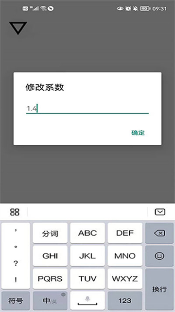 跳一跳助手截图5