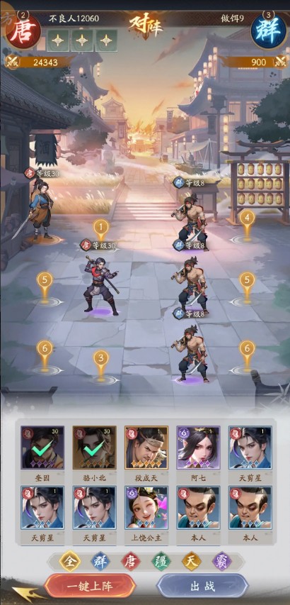 不良人破局手游