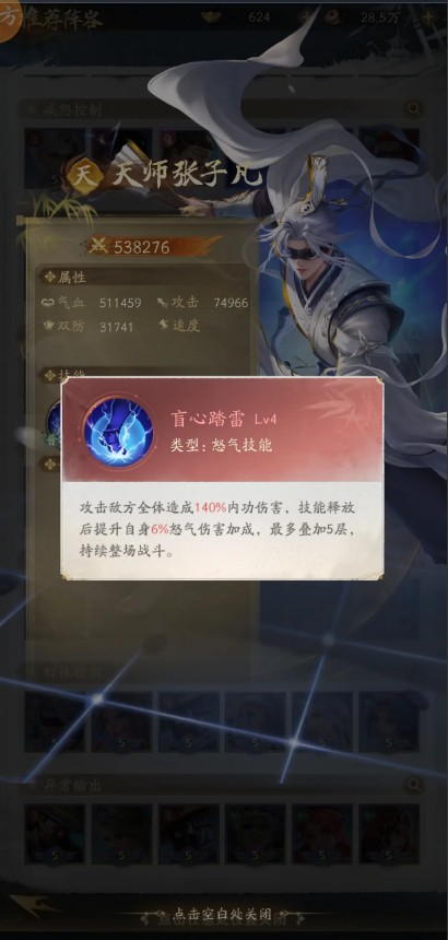 不良人破局手游