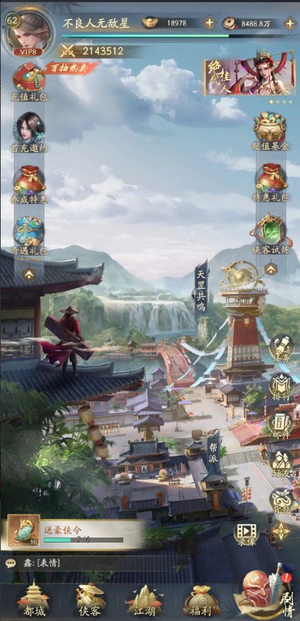 不良人破局手游